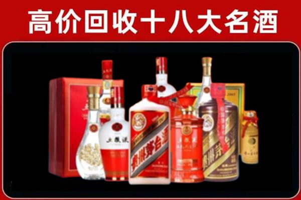 呼和浩特赛罕区回收老酒